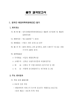 정부간 해양과학위원회(IOC) 참가-2