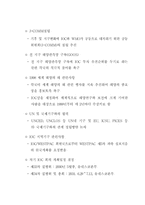 정부간 해양과학위원회(IOC) 참가-3