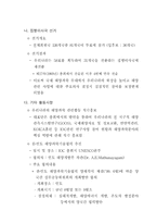 정부간 해양과학위원회(IOC) 참가-4