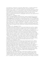 정의로의 접근 레포트-5