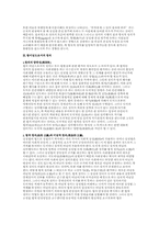 정의로의 접근 레포트-7