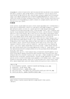 정의로의 접근 레포트-8