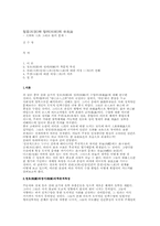 정호(정호)와 정이(정이)의 수양론-1