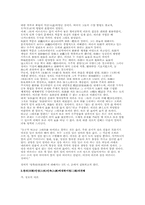 정호(정호)와 정이(정이)의 수양론-2