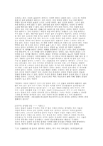 정호(정호)와 정이(정이)의 수양론-4