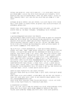 정호(정호)와 정이(정이)의 수양론-5
