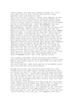 정호(정호)와 정이(정이)의 수양론-6