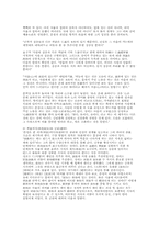 정호(정호)와 정이(정이)의 수양론-7