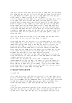 정호(정호)와 정이(정이)의 수양론-8