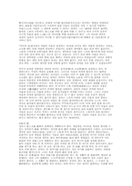 정호(정호)와 정이(정이)의 수양론-9