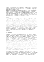정호(정호)와 정이(정이)의 수양론-10