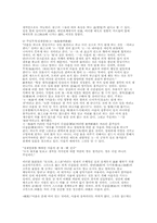 정호(정호)와 정이(정이)의 수양론-12