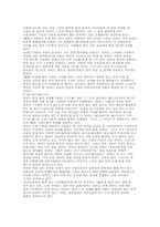 정호(정호)와 정이(정이)의 수양론-13