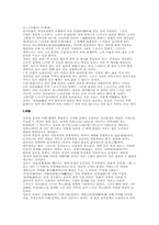 정호(정호)와 정이(정이)의 수양론-14
