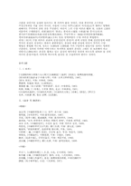 정호(정호)와 정이(정이)의 수양론-15