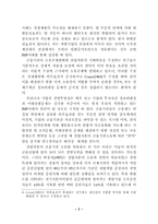 제2금융권 소유지배구조 개혁을 위한 토론회-10