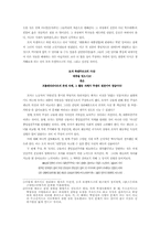 제대로 된 길을 찾는 과정에서 만난 로자 룩셈부르크-2