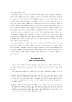 제대로 된 길을 찾는 과정에서 만난 로자 룩셈부르크-5