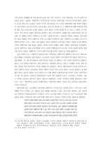 제대로 된 길을 찾는 과정에서 만난 로자 룩셈부르크-6