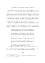 제대로 된 길을 찾는 과정에서 만난 로자 룩셈부르크-7