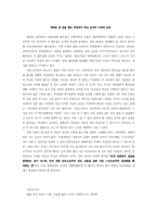 제대로 된 길을 찾는 과정에서 만난 로자 룩셈부르크-8