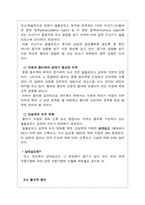제지 기술과 미래-3