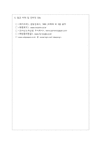 제지 기술과 미래-7