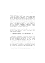 조선시대 상소문에 나타난 설득방식과 표현에 관한 연구-3