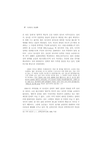 조선시대 상소문에 나타난 설득방식과 표현에 관한 연구-6