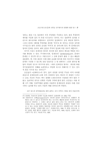 조선시대 상소문에 나타난 설득방식과 표현에 관한 연구-9