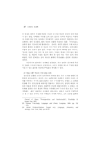 조선시대 상소문에 나타난 설득방식과 표현에 관한 연구-12
