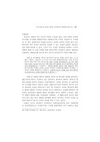 조선시대 상소문에 나타난 설득방식과 표현에 관한 연구-13
