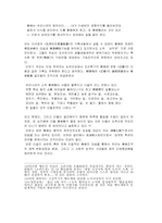 조선시대 향도의 변화와 촌락조직-3