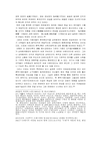 조선시대 향도의 변화와 촌락조직-8