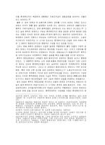 조선시대 향도의 변화와 촌락조직-11