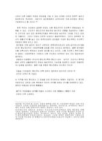 조선시대 향도의 변화와 촌락조직-13