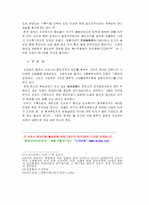 조선시대 향도의 변화와 촌락조직-15