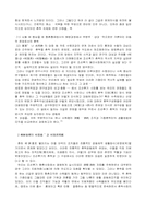 조선후기 동계 . 동약과 촌락공동체조직의 성격-2