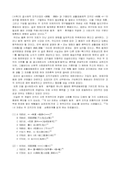 조선후기 동계 . 동약과 촌락공동체조직의 성격-4