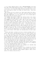 조선후기 동계 . 동약과 촌락공동체조직의 성격-5