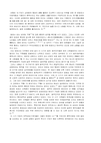 조선후기 동계 . 동약과 촌락공동체조직의 성격-6