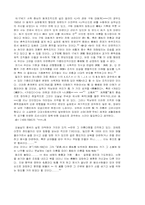조선후기 동계 . 동약과 촌락공동체조직의 성격-8