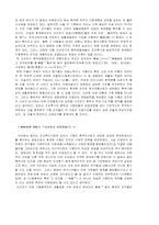 조선후기 동계 . 동약과 촌락공동체조직의 성격-9