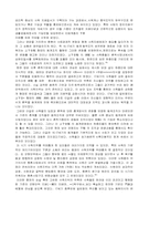 조선후기 동계 . 동약과 촌락공동체조직의 성격-10
