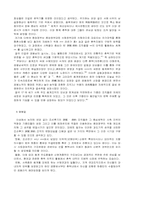 조선후기 동계 . 동약과 촌락공동체조직의 성격-11