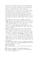 조선후기 동계 . 동약과 촌락공동체조직의 성격-13