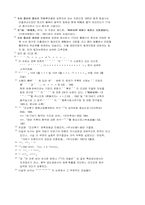 조선후기 동계 . 동약과 촌락공동체조직의 성격-14