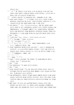 조선후기 동계 . 동약과 촌락공동체조직의 성격-15