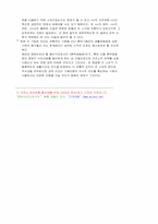 조선후기 동계 . 동약과 촌락공동체조직의 성격-16