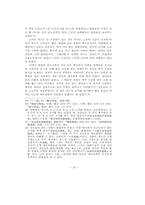 조선후기 모립제 고용노동의 전개-15